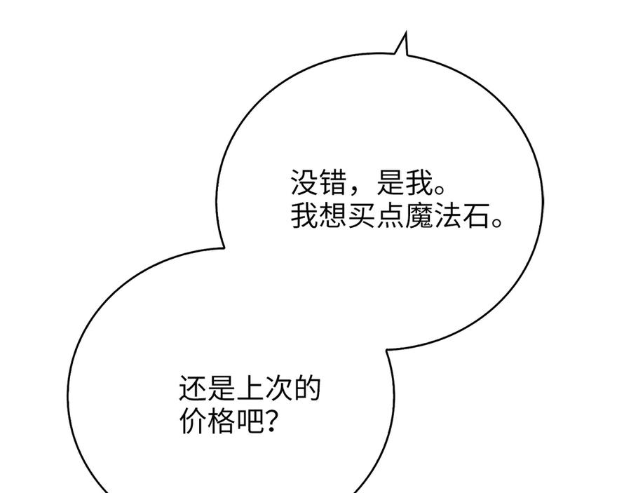 领主大人的金币用不完 - 第6话 0界到1界 - 第11张图