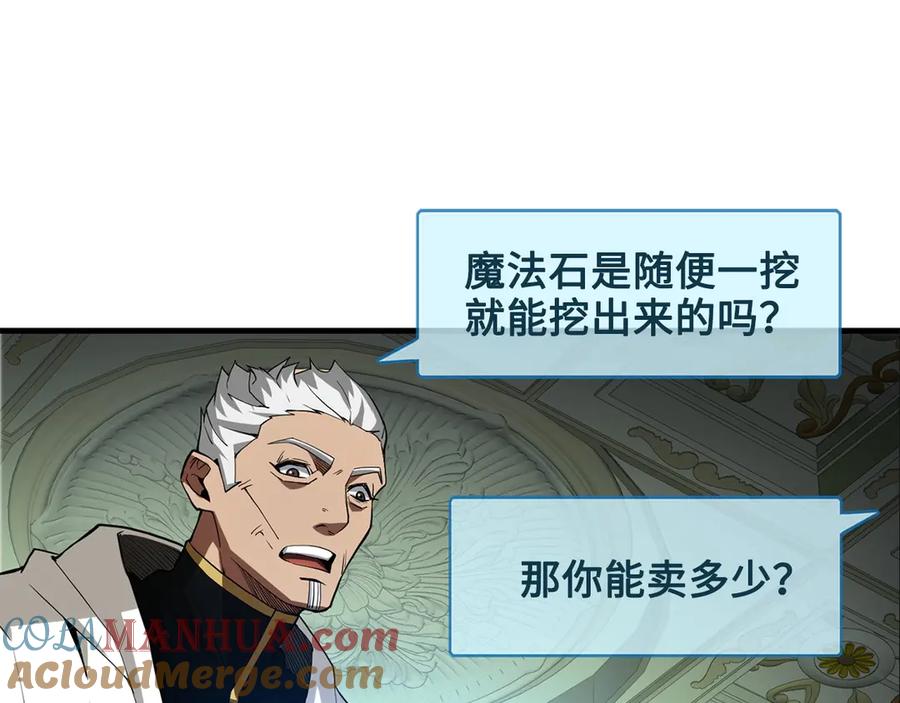 领主大人的金币用不完 - 第6话 0界到1界 - 第81张图