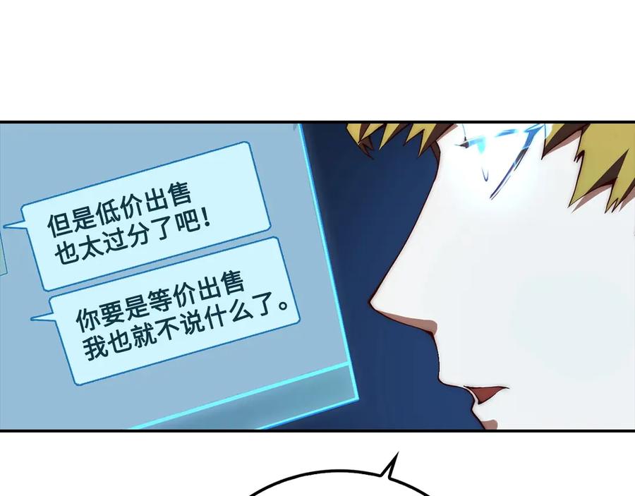 领主大人的金币用不完 - 第6话 0界到1界 - 第59张图