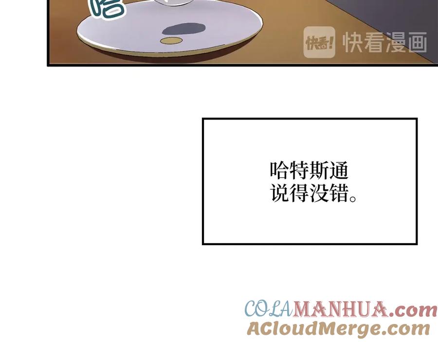 领主大人的金币用不完 - 第6话 0界到1界 - 第93张图