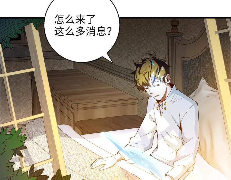 领主大人的金币用不完 - 第6话 0界到1界 - 第39张图