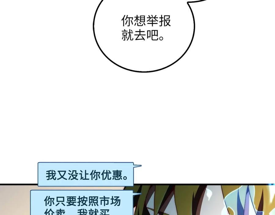 领主大人的金币用不完 - 第6话 0界到1界 - 第62张图