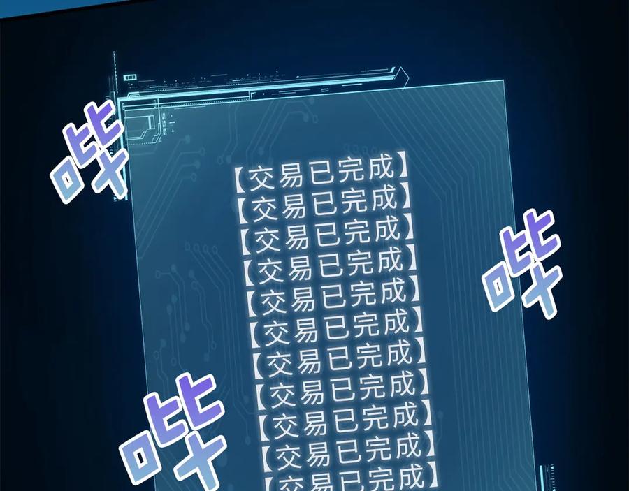 领主大人的金币用不完 - 第6话 0界到1界 - 第124张图