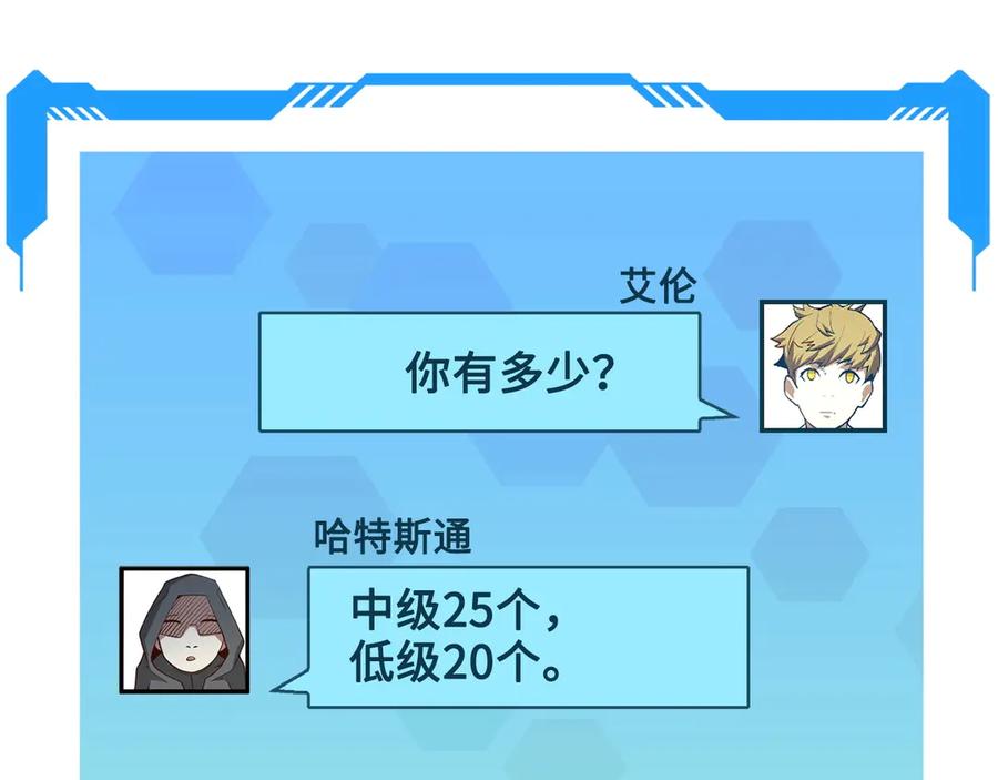 领主大人的金币用不完 - 第6话 0界到1界 - 第23张图