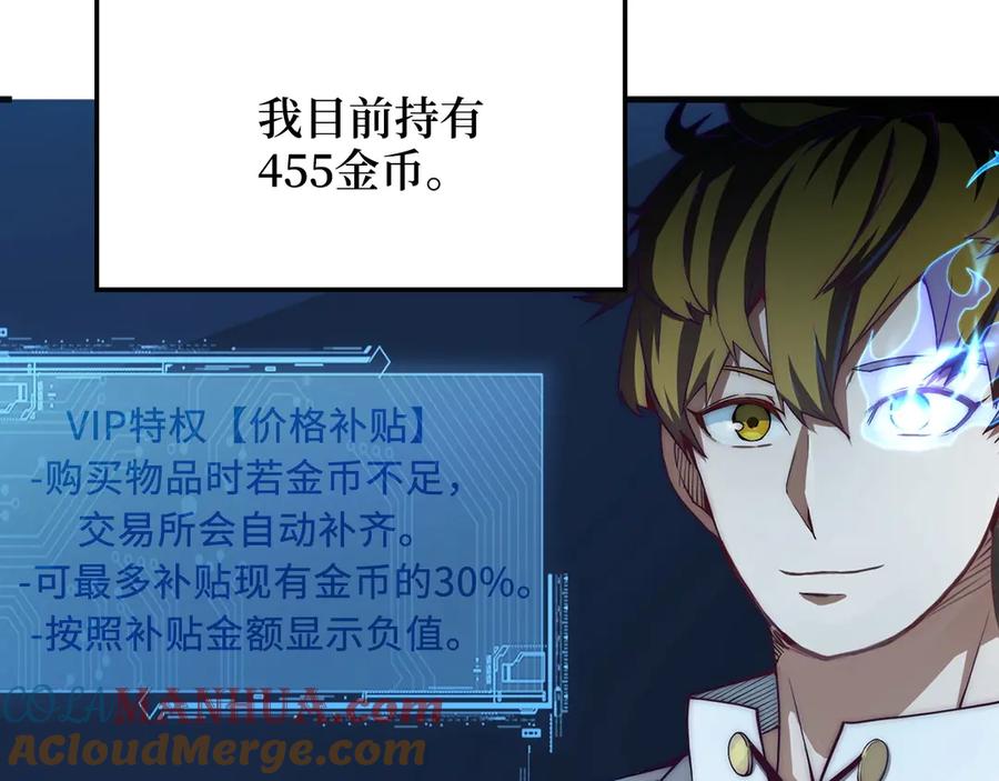 领主大人的金币用不完 - 第6话 0界到1界 - 第77张图