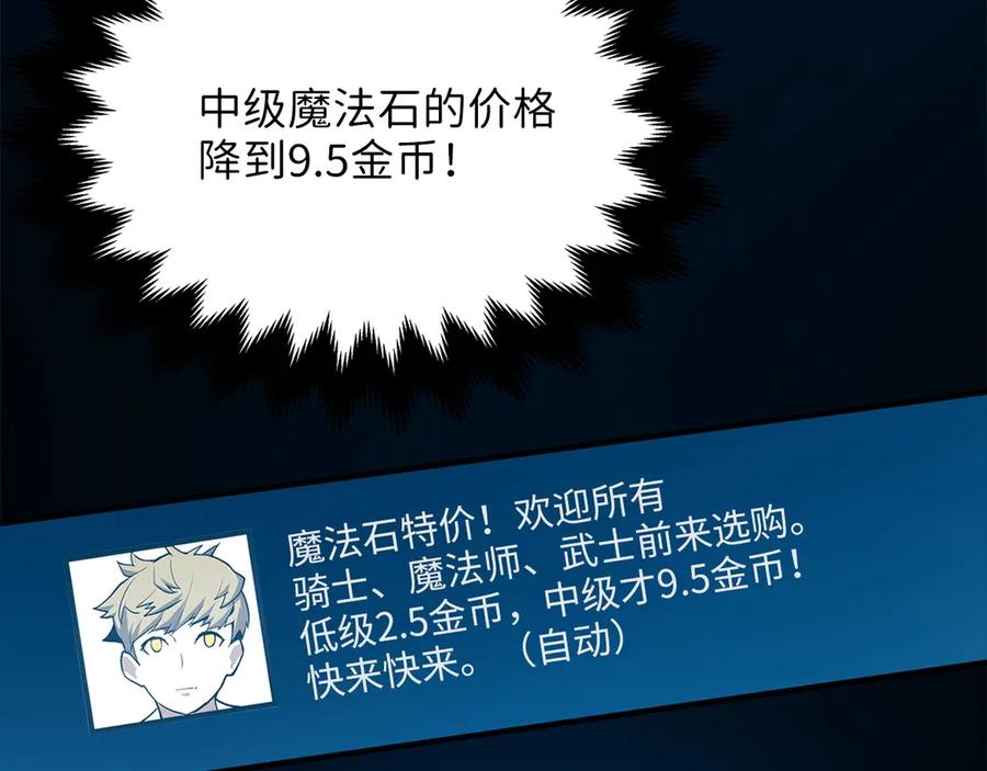 领主大人的金币用不完 - 第6话 0界到1界 - 第123张图