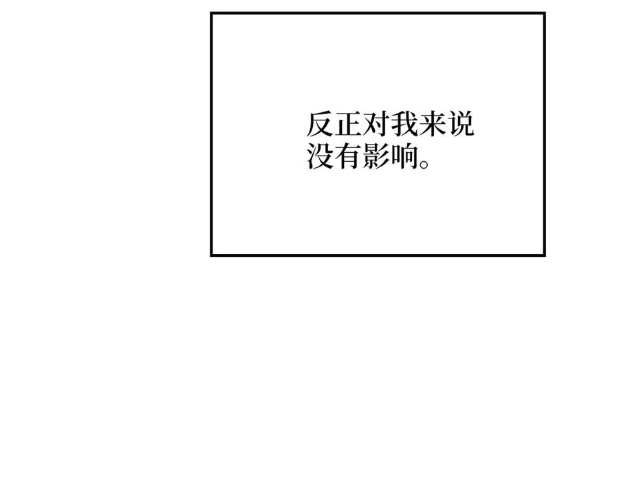 领主大人的金币用不完 - 第6话 0界到1界 - 第84张图