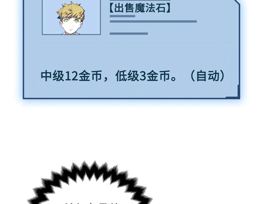 领主大人的金币用不完 - 第6话 0界到1界 - 第28张图