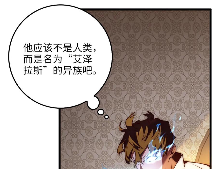 领主大人的金币用不完 - 第6话 0界到1界 - 第52张图