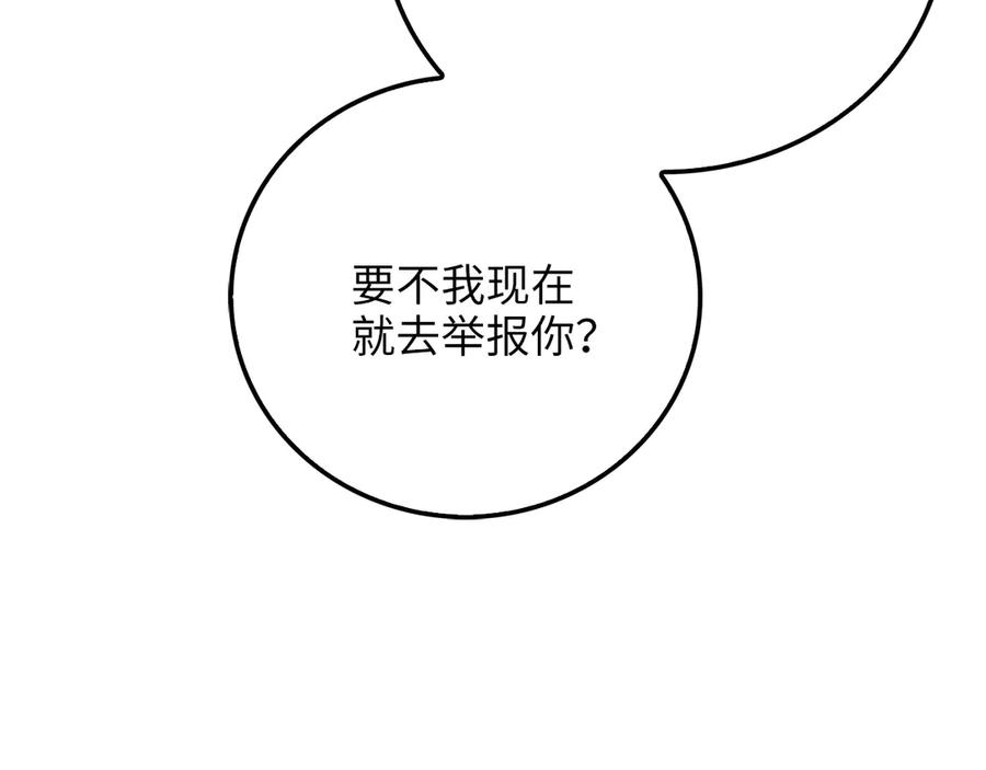 领主大人的金币用不完 - 第6话 0界到1界 - 第15张图