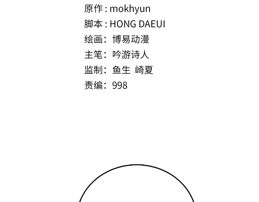 领主大人的金币用不完 - 第6话 0界到1界 - 第4张图