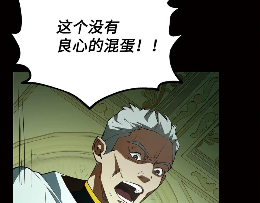 领主大人的金币用不完 - 第6话 0界到1界 - 第34张图