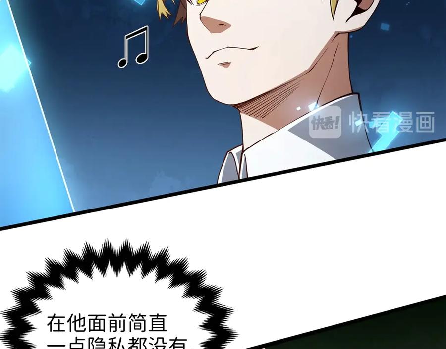 领主大人的金币用不完 - 第6话 0界到1界 - 第20张图