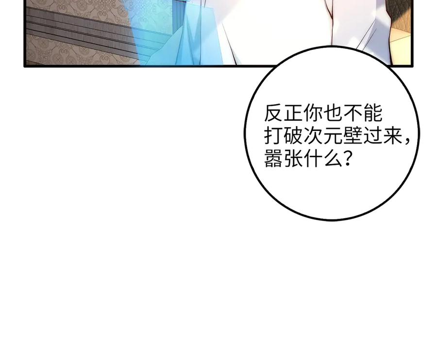 领主大人的金币用不完 - 第6话 0界到1界 - 第44张图