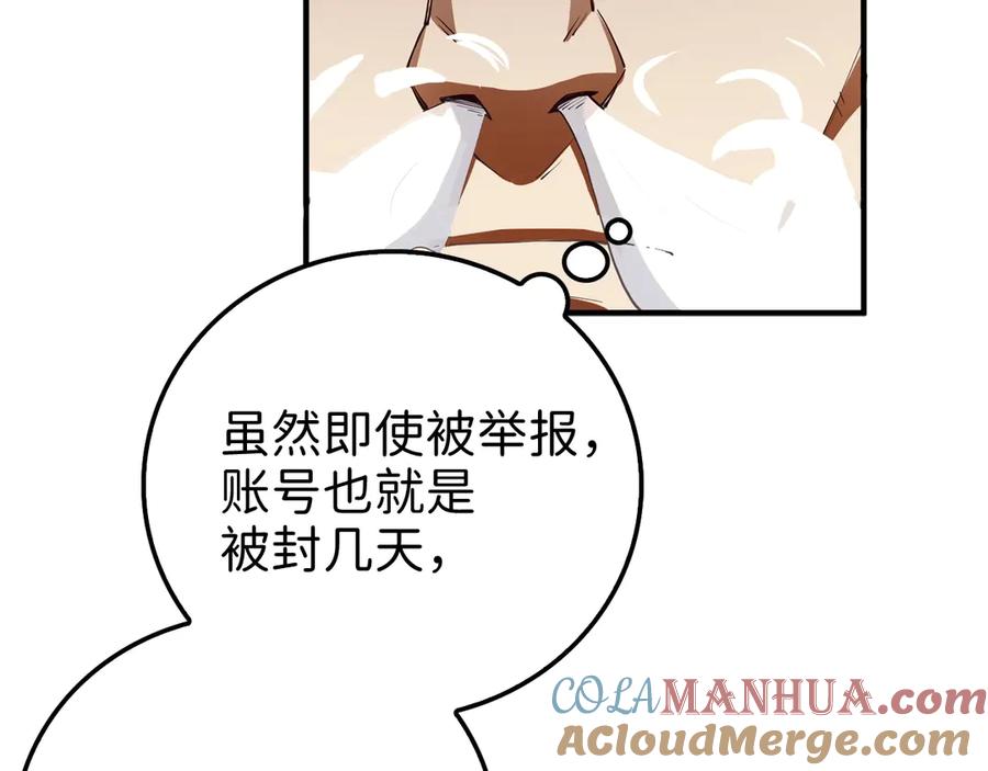 领主大人的金币用不完 - 第6话 0界到1界 - 第17张图