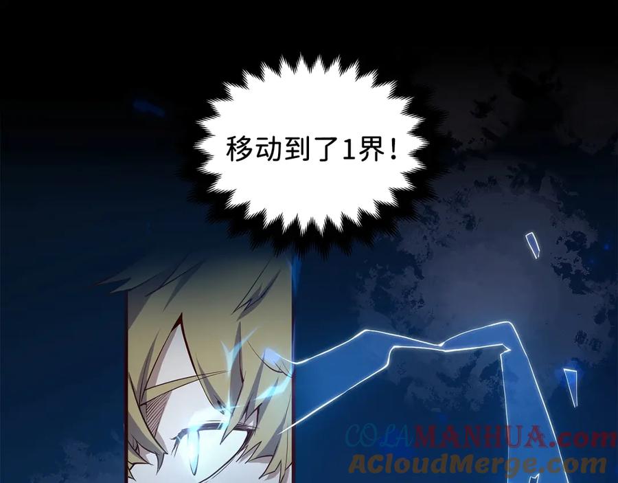 领主大人的金币用不完 - 第6话 0界到1界 - 第141张图