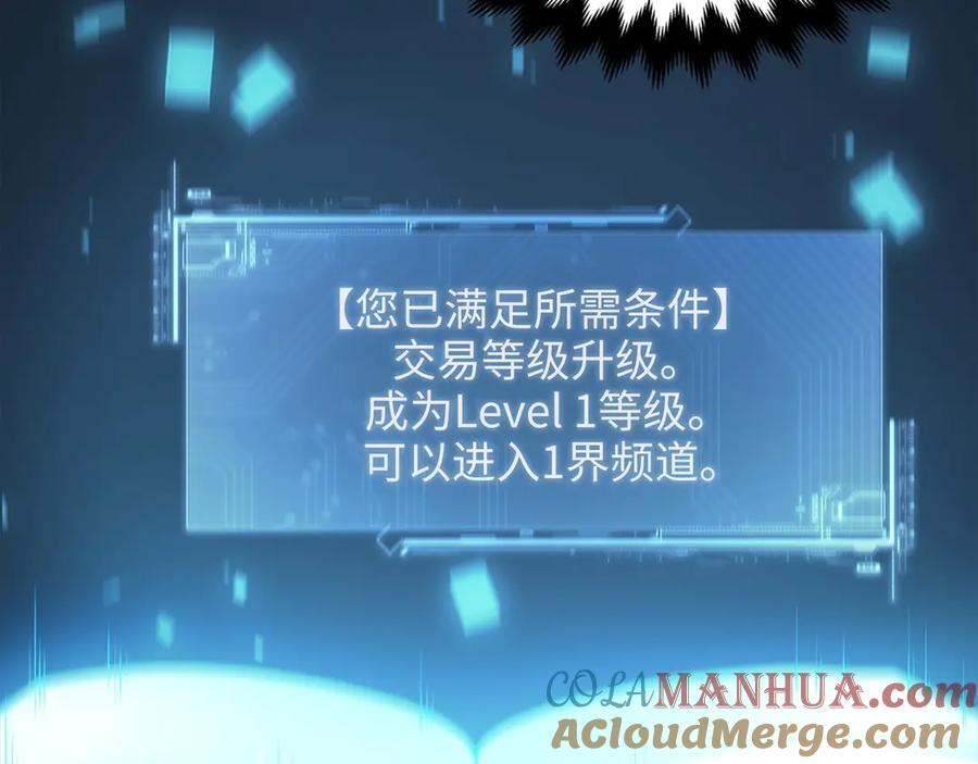 领主大人的金币用不完 - 第6话 0界到1界 - 第137张图