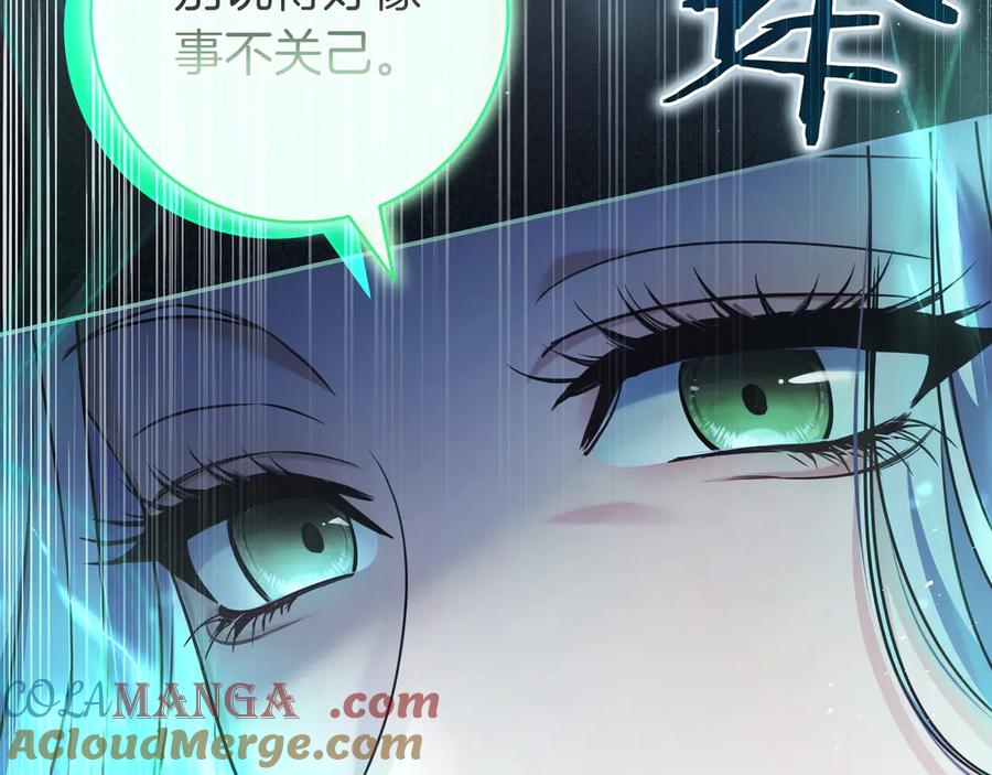 《只想在反派爸爸身边躺平》第6话 实验狂魔 第57页