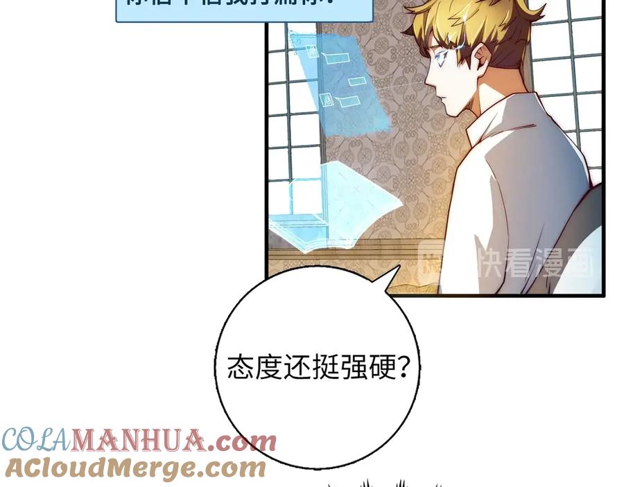 领主大人的金币用不完 - 第6话 0界到1界 - 第41张图