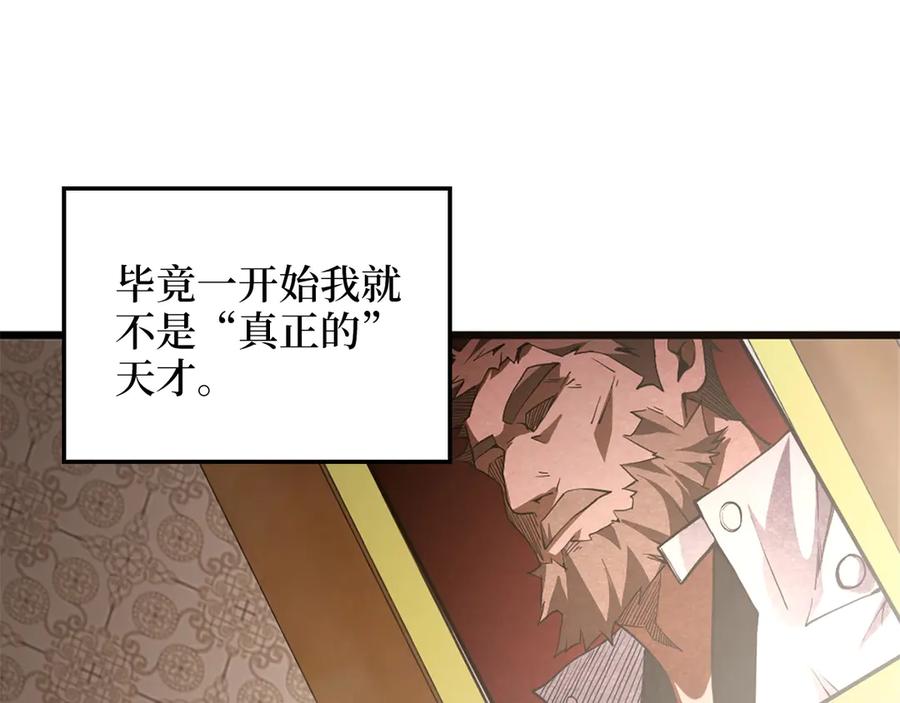 领主大人的金币用不完 - 第6话 0界到1界 - 第110张图