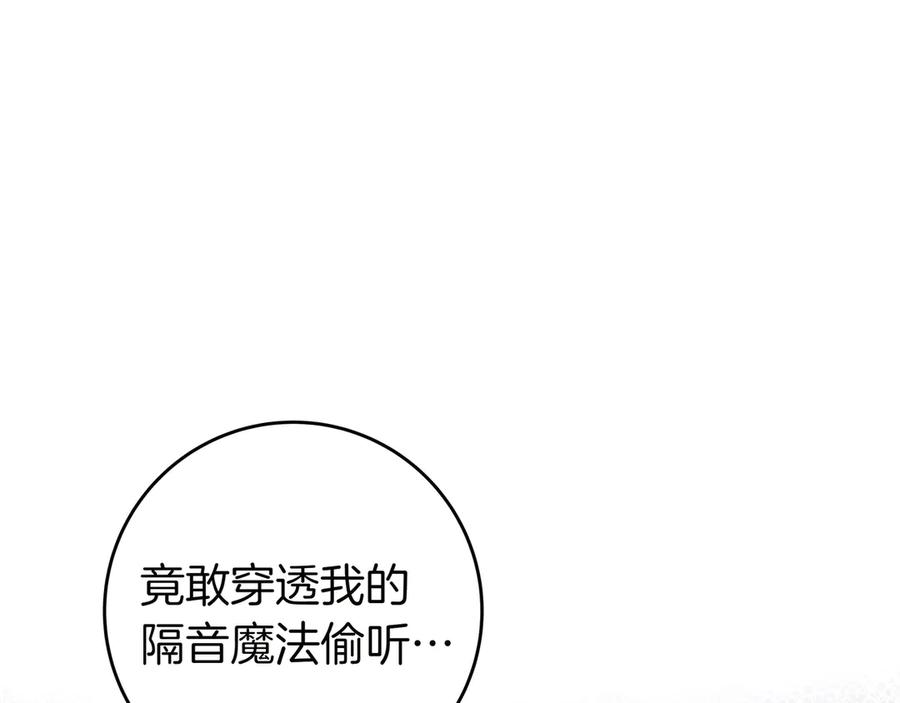 《只想在反派爸爸身边躺平》第6话 实验狂魔 第44页