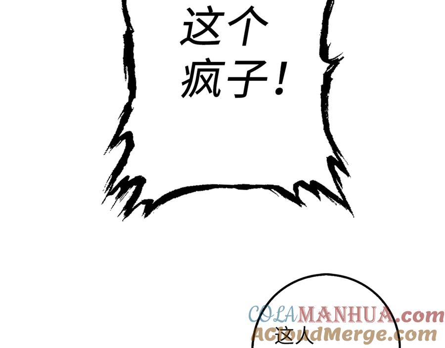 领主大人的金币用不完 - 第6话 0界到1界 - 第89张图