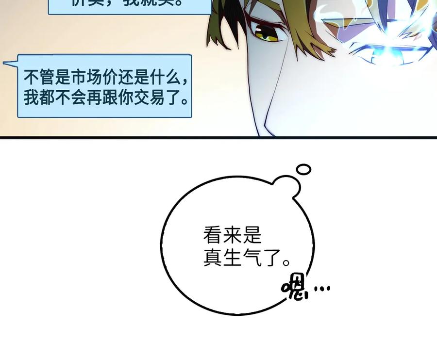 领主大人的金币用不完 - 第6话 0界到1界 - 第63张图