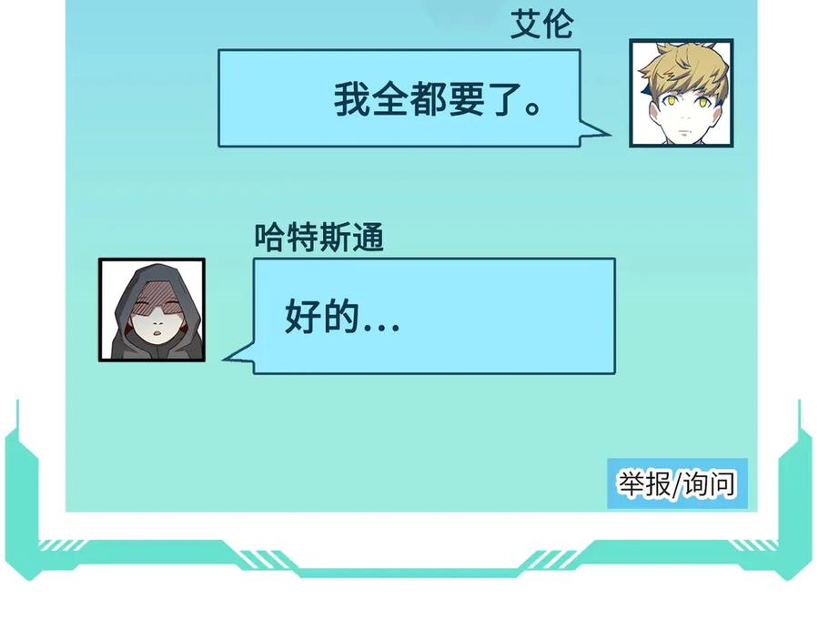 领主大人的金币用不完 - 第6话 0界到1界 - 第24张图