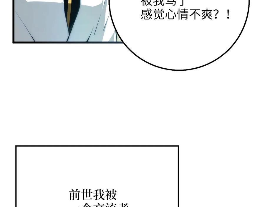 领主大人的金币用不完 - 第6话 0界到1界 - 第50张图