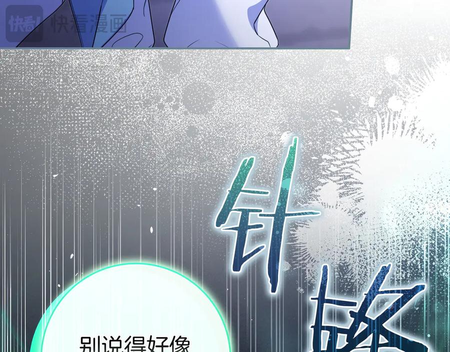 《只想在反派爸爸身边躺平》第6话 实验狂魔 第56页