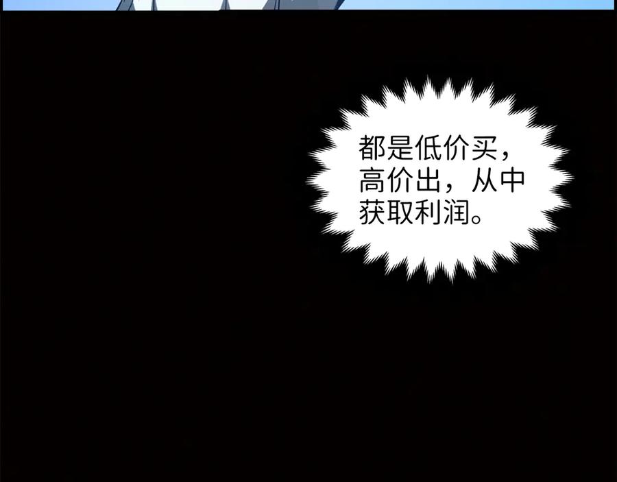 领主大人的金币用不完 - 第6话 0界到1界 - 第30张图