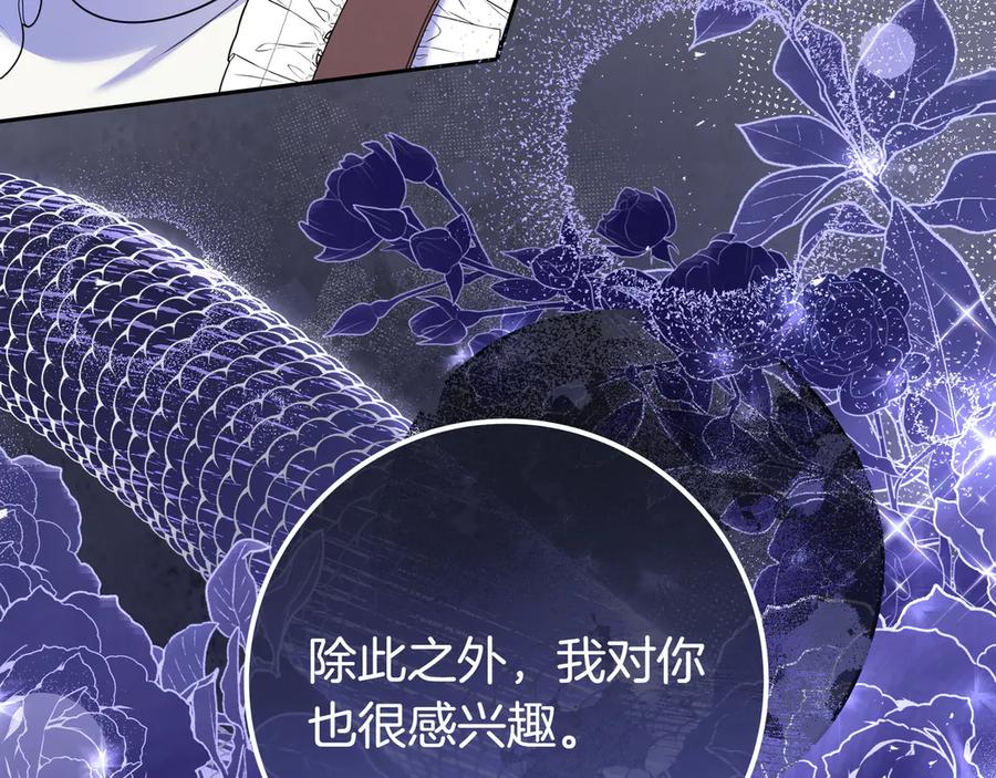 《只想在反派爸爸身边躺平》第6话 实验狂魔 第36页