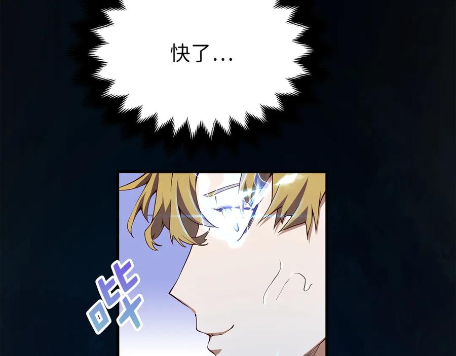 领主大人的金币用不完 - 第6话 0界到1界 - 第126张图