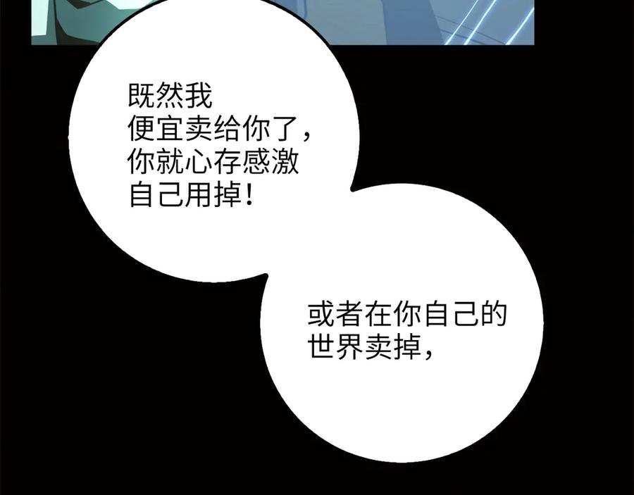 领主大人的金币用不完 - 第6话 0界到1界 - 第36张图