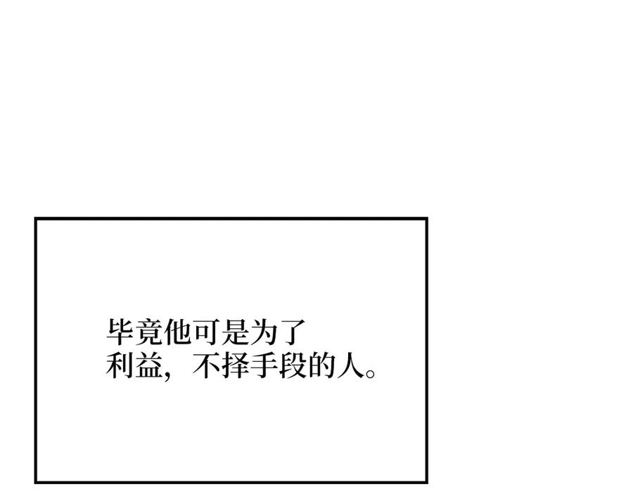 领主大人的金币用不完 - 第6话 0界到1界 - 第71张图