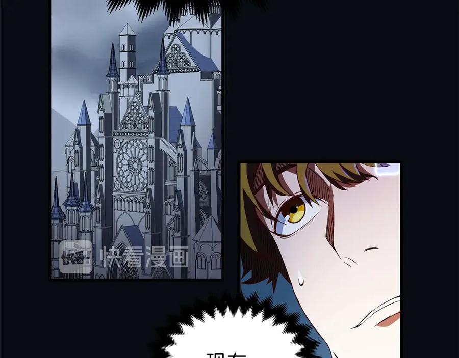 领主大人的金币用不完 - 第6话 0界到1界 - 第134张图