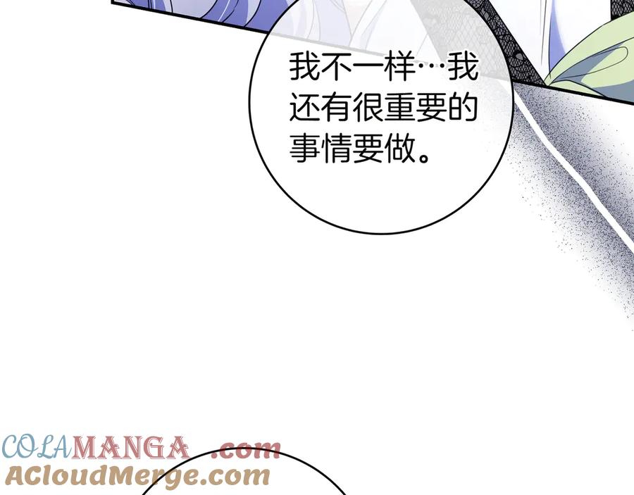 《只想在反派爸爸身边躺平》第6话 实验狂魔 第53页