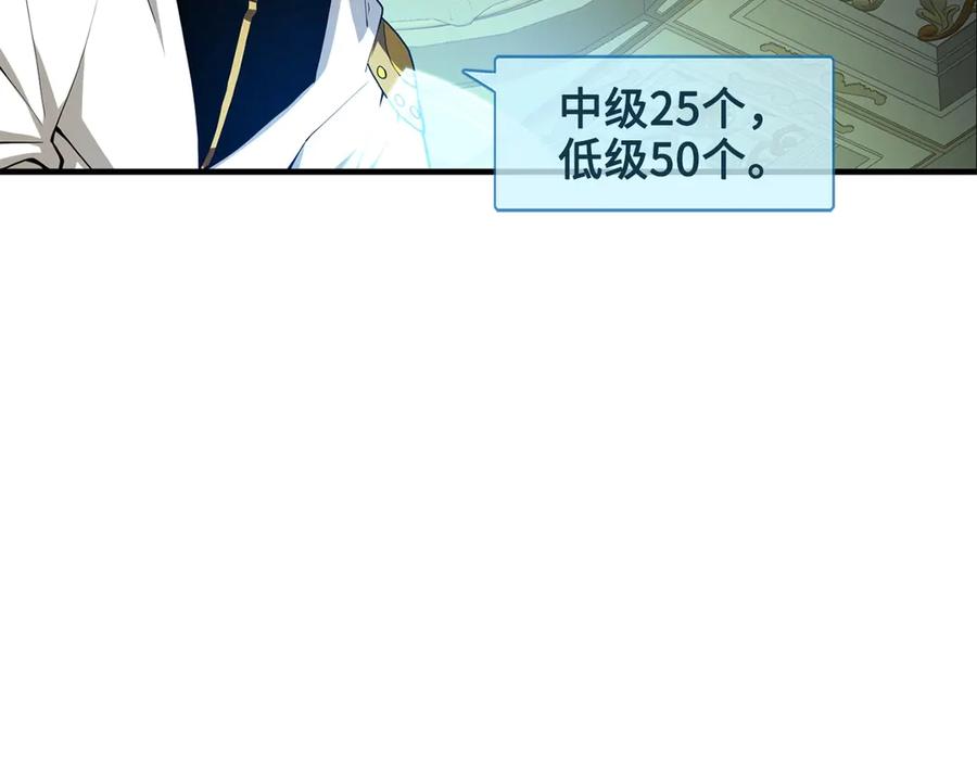 领主大人的金币用不完 - 第6话 0界到1界 - 第82张图