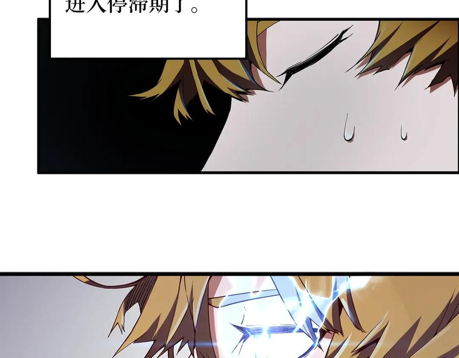 领主大人的金币用不完 - 第6话 0界到1界 - 第112张图