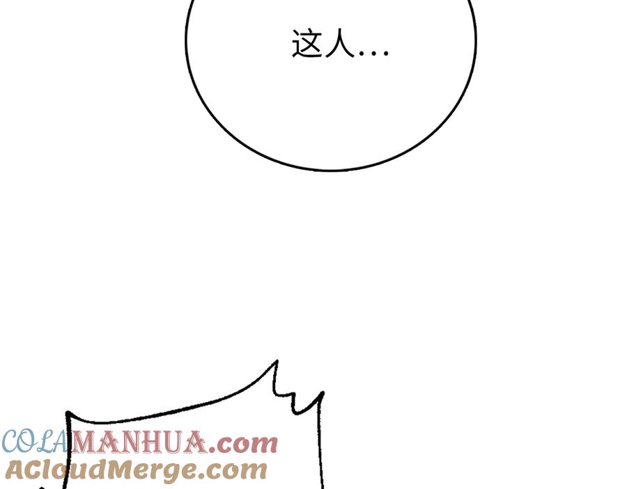 领主大人的金币用不完 - 第6话 0界到1界 - 第5张图