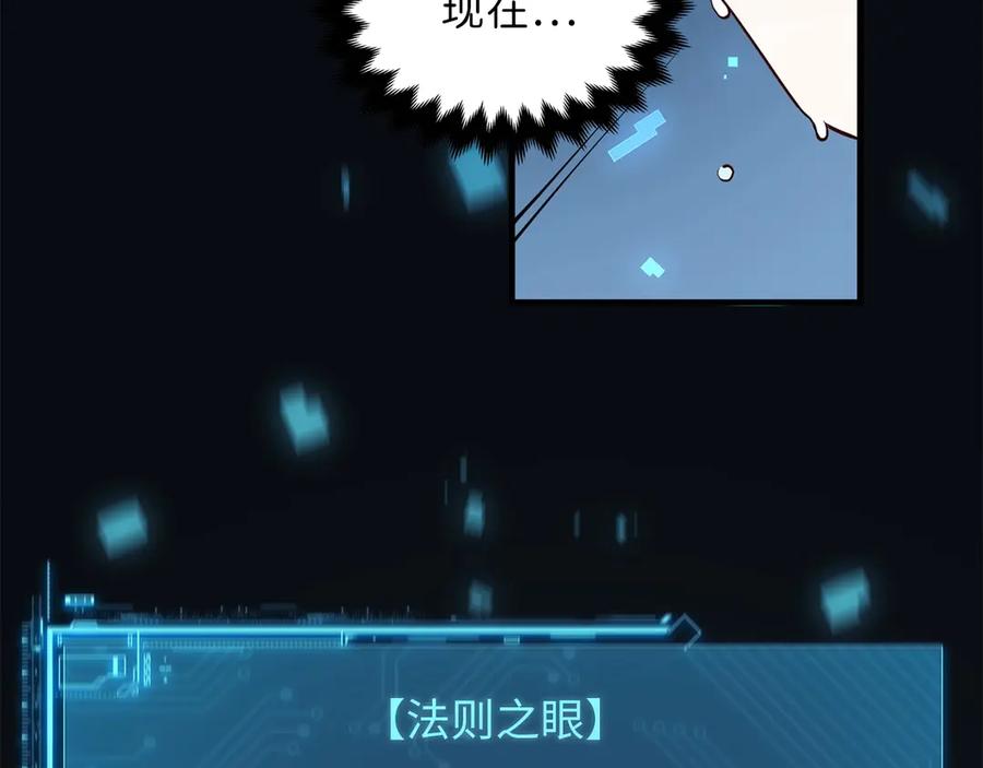 领主大人的金币用不完 - 第6话 0界到1界 - 第135张图