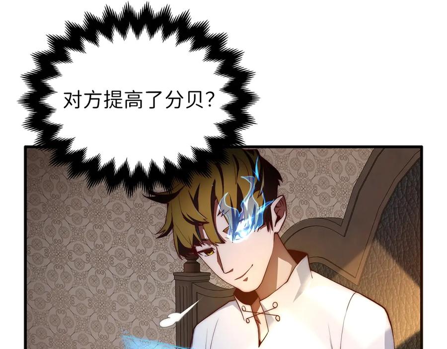 领主大人的金币用不完 - 第6话 0界到1界 - 第43张图