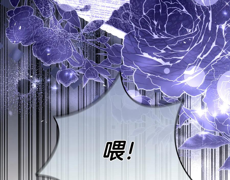 《只想在反派爸爸身边躺平》第6话 实验狂魔 第40页