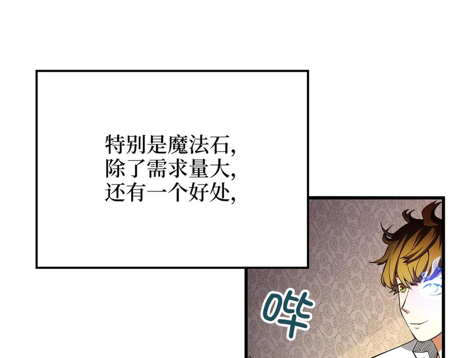 领主大人的金币用不完 - 第6话 0界到1界 - 第98张图