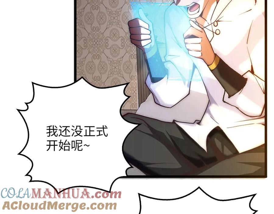 领主大人的金币用不完 - 第6话 0界到1界 - 第53张图