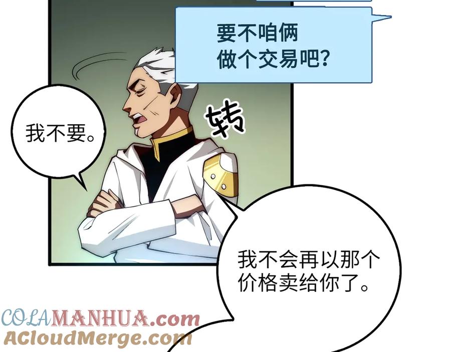 领主大人的金币用不完 - 第6话 0界到1界 - 第61张图