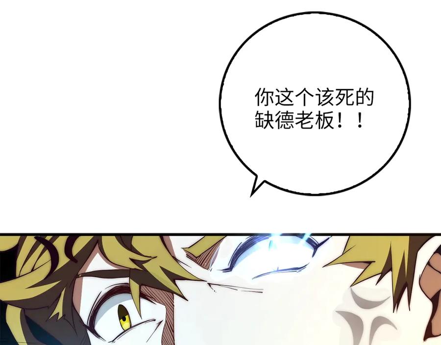 领主大人的金币用不完 - 第6话 0界到1界 - 第46张图