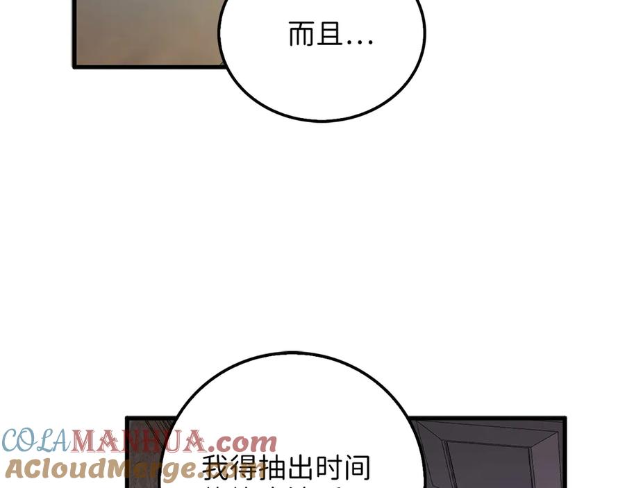 领主大人的金币用不完 - 第6话 0界到1界 - 第105张图