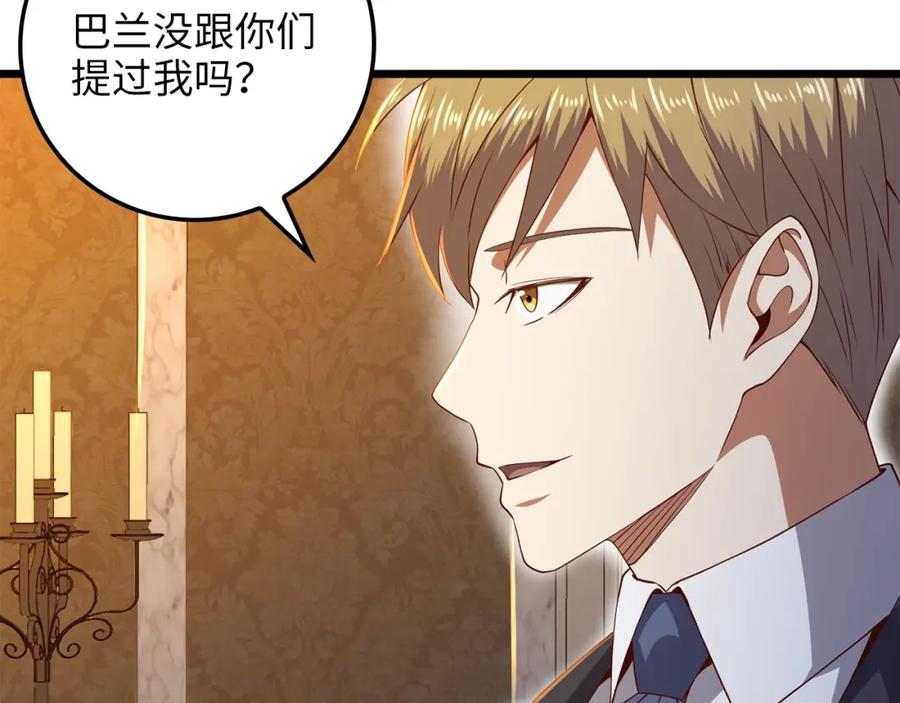 领主大人的金币用不完 - 第69话 藏起利爪的鹰 - 第81张图