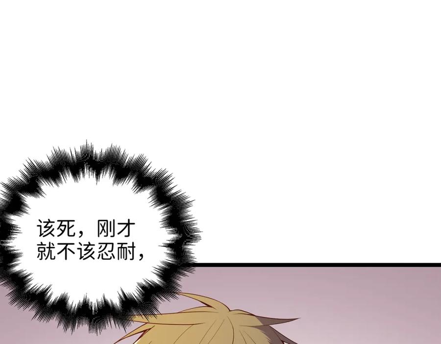 领主大人的金币用不完 - 第69话 藏起利爪的鹰 - 第5张图